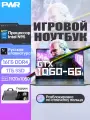 Игровой ноутбук PWR , 15,6, Intel N95, Windows 11, SSD, 16ГБ