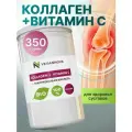 VeganNova Коллаген говяжий с Витамином С и Гиалуроновой кислотой, питьевой порошок, 350 г