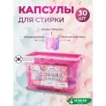 LIME Капсулы для стирки аромат цветов SolaFresh 30шт, бокс