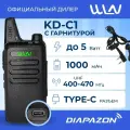Рация WLN KD-C1, TYPE-C, без зарядного стакана, с гарнитурой в комплекте