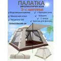 Туристическая палатка / Автоматическая палатка 3-х местная, 210*210*135 см, бежевый