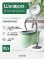 Швабра с отжимом и ведром, комплект для уборки VERDE SPIN MOP оливковый