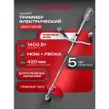 Триммер Интерскол МКЭ-1400, леска и нож, разъемная штанга, ширина скашивания 42 см, 873.0.0.70