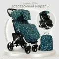 Детская прогулочная коляска Babalo future 2024 NEW Океан, Рама белая, механическая спинка, сумка в комплекте