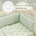 87555, Бортики в кроватку для новорожденных Happy Baby 165х26 см, защитный, плотный и безопасный наполнитель, зеленый
