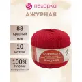 Пряжа Пехорка Ажурная цвет 88 красный мак (50г/280м, упаковка 10 мотков)