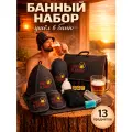 Набор подарочный на день рождение, для бани и сауны Ушел в баню, мужской, 13 элементов