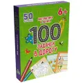 Игра 100 задачек в дорогу. Математика и логика (88041-1)