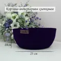 Корзина для хранения плетеная, фиолетовая, хлопковая, круглая, 23х23х10 см