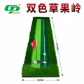 Площадка для гольфа Putting Green, двухцветная, полипропиленовая трава, 0.5x3м
