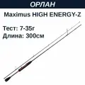 Спиннинг Maximus HIGH ENERGY-Z 30M, 3,0m, 7-35g