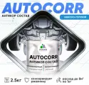 Антикоррозийное покрытие Malare AutoCorr для автомобиля (для днища, арок, кузова), жидкие подкрылки, антигравий для автомобиля, дополнительная шумоизоляция, цвет RAL 5015 небесно-голубой, матовая, 2,5 кг.