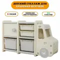 Стеллаж детский из пластика для хранения игрушек Floopsi Car. Этажерка для игрушек, 6 секций