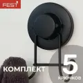Крючки черные на вакуумных присосках 5шт для душа, ванной и кухни на холодильник, держатель полотенец, мочалок, халата, Вешалка без сверления FEST