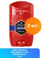 Old Spice Дезодорант-стик Captain 50 мл - 2 шт