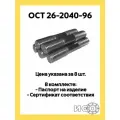 Шпилька М16х100 сталь 09Г2С ОСТ 26-2040-96 - 8 шт.