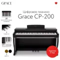 Цифровое пианино Grace CP-200 RW - палисандр, наушники в подарок