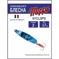 Колеблющаяся блесна для рыбалки Mepps SYCLOPS PLATIUM/BLEU №2 (17г). Приманка на щуку, окуня, форель