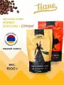 Кофе молотый армянский Классик Стронг Робуста
