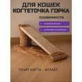 Когтеточка MARSO Горка, джутовая, для кошек, напольнная, 40x20x18 см