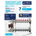 Коллектор для теплого пола 7 контуров, смесительный узел, с насосом , с расходомерами