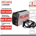 Сварочный аппарат Ресанта, САИ-250К (компакт) , ММА 250А, инверторный