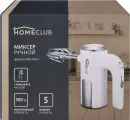 Миксер HOMECLUB ручной, белый/металл, 500Вт MM-1635-1 (Китай)