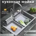Многофункциональная врезная кухонная мойка Dikalan KN754505 матовый