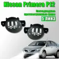Светодиодные противотуманные фары Nissan Primera P12 / Ниссан Примьера П12 2001-2008 100W 2 шт.