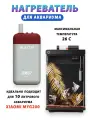Нагреватель для аквариума Desgeo, для умного аквариума Xiaomi Mijia Fish Tank MYG200