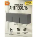 Антресоль трехдверная Баско L1200, цвет Графит, 120*35*40 см, Mebelson