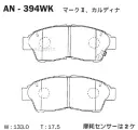 AKEBONO AN-394WK Колодки тормозные (Спереди) Toyota Caldina (T190, T210) 92-02 / Camry 91-98