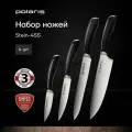 Набор ножей Polaris Stein-4SS, 4 предмета: поварской и универсальный нож , для нарезки, овощной нож для чистки и нарезки