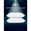 Подушка 50х70 см Bells Rosa комплект 2 шт / мягкая / для сна