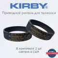 Ремень приводной Kirby 301291, для пылесосов, резина, черный, 2 шт. США