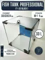 Аквариум Nano- Куб-30черный