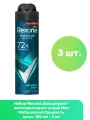 Rexona Дезодорант-спрей Men, Свежесть душа, 150 мл, 3 шт