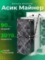 Асик Майнер Asic miner Bitmain Antminer s19 90th покупай в рассрочку и плати с дохода