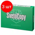 Комплект 3 шт, Бумага офисная А4, 80 г/м2, 500 л, марка С, SVETOCOPY CLASSIC, 146% (CIE)