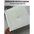 Фотоальбом Savenok-art-SHOP, 40-240 фотографий, мягкая искусственная замша
