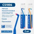 Набор монопучковых щеток (2 шт.) single & sulcular, 6мм (оранжевая и синяя)