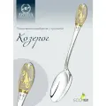 Серебряная чайная ложка с логотипом Козерог с позолотой от бренда Аргента