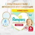 Подгузники-трусики Pampers Premium Care для малышей 15+ кг, 6 размер, 42 шт