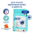 Сухой корм Jarvi монопротеиновый полнорационный для кошек для здоровой кожи и красивой шерсти Говядина, 3 кг