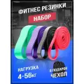 Резинки для фитнеса эспандер ленточный для турника и подтягиваний набор из 4 шт