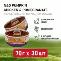 FARMINA CAT N&D CHICKEN, PUMPKIN & POMEGRANATE беззерновые для взрослых кошек с курицей, тыквой и гранатом (70 гр х 30 шт)