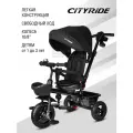 Велосипед детский трехколесный CITYRIDE, колеса ЕВА 10/8, 3 уровня наклона спинки, подстаканник, CR-B3-08ED