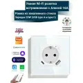 Умная розетка встраиваемая с Алисой 16А Tuya Wi-Fi с (USB type A и type C) быстрая USB зарядка 20W