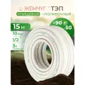 Шланг поливочный 1/2 15 м армированный, трёхслойный, морозостойкий ТЭП Polyagro жемчуг 12 мм