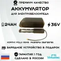 Аккумулятор для электровелосипеда 36В 24 А*ч в корпусе на раму